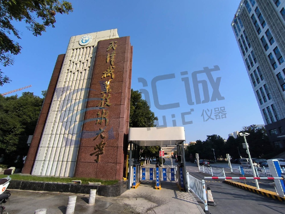 差示扫描量热仪DSC-1250入驻武汉职业技术大学，助力教学科研